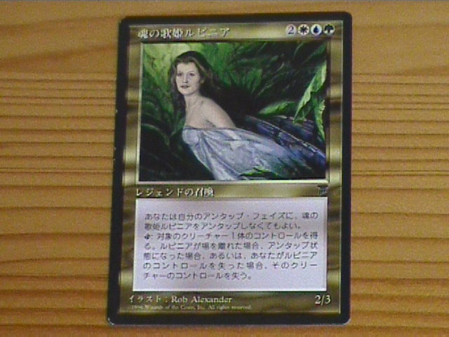 魂の歌姫ルビニア 楽しいギャザリング